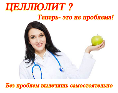 cellulit400-39.jpg