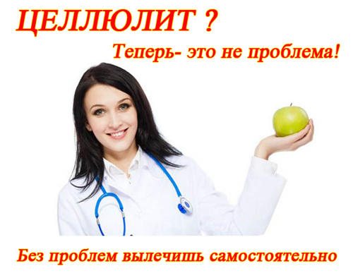 cellulit500.jpg