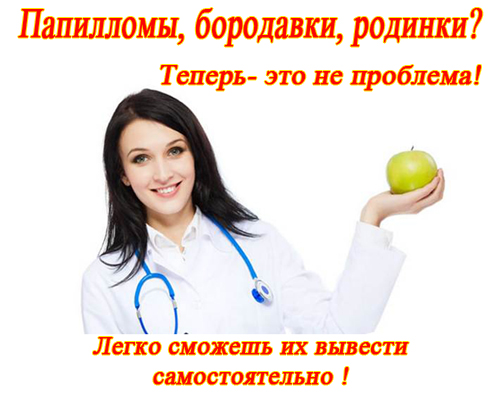 papillomi500-201.jpg